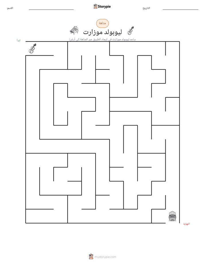 متاهة