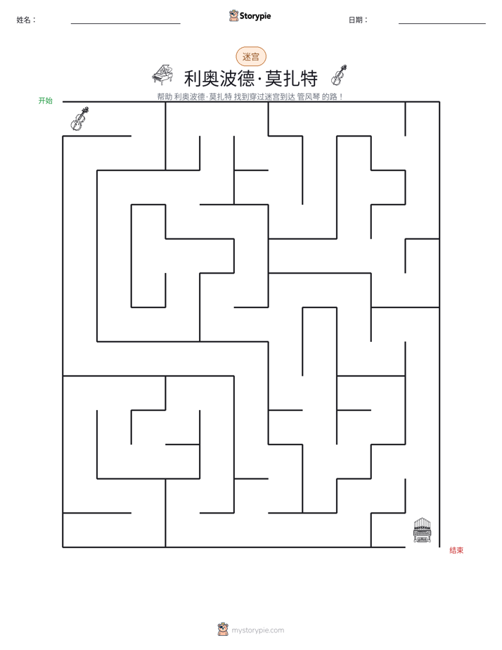 迷宫