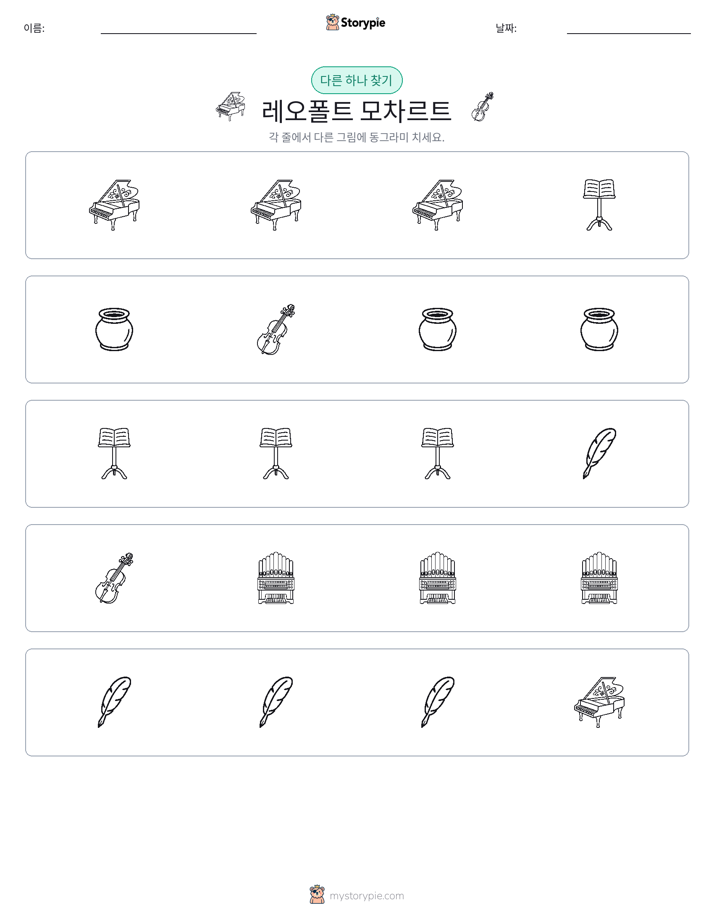 이상한 것 찾기