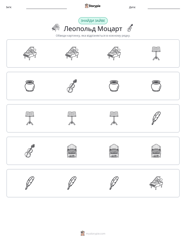 Зайвий