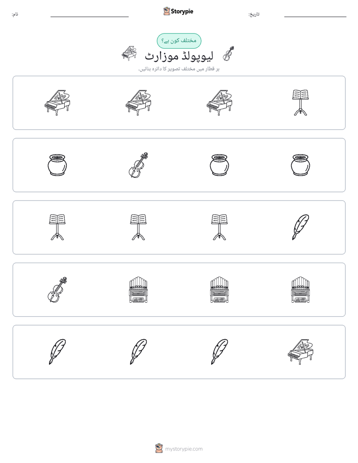 عجیب ایک
