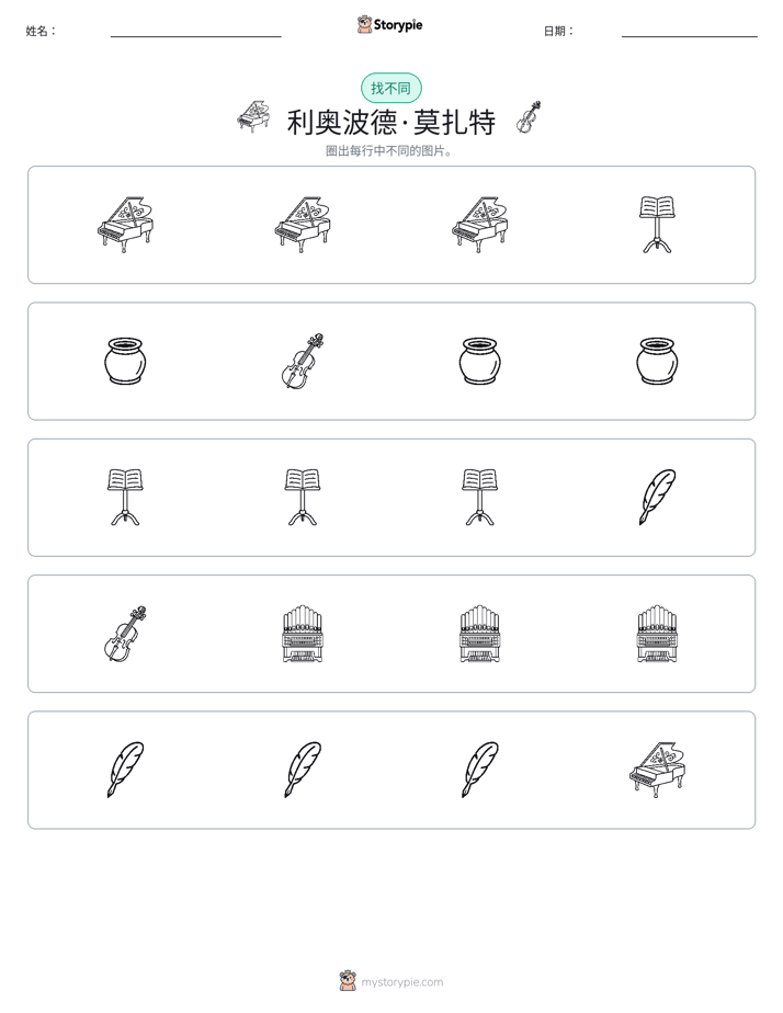 找不同