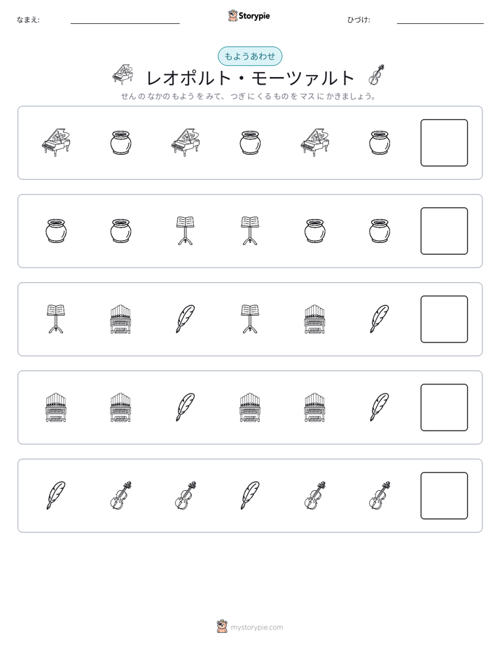 パターン