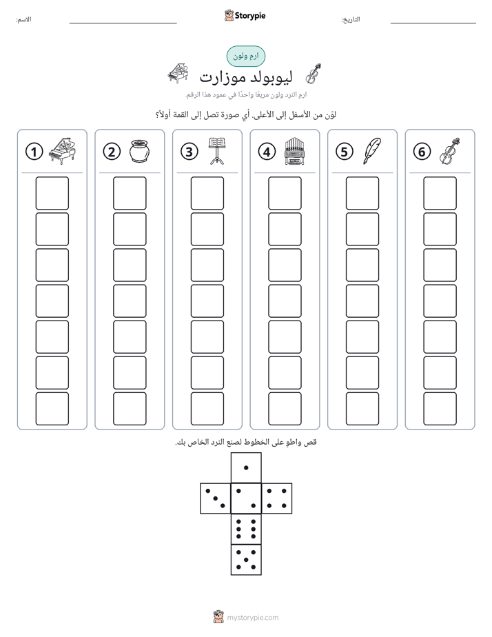 لف و لون