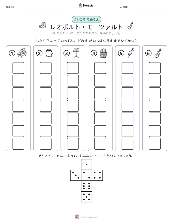 ロール＆カラー
