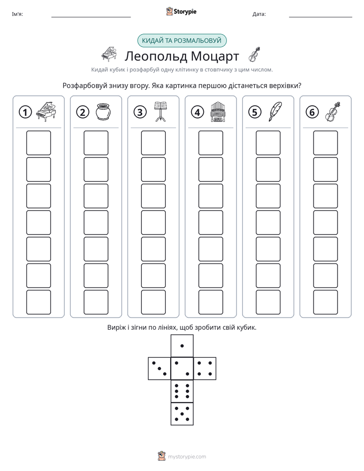 Катай та Розфарбовуй
