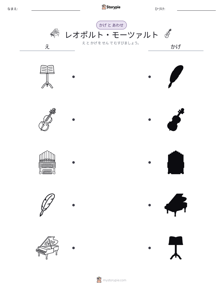 シャドウマッチ