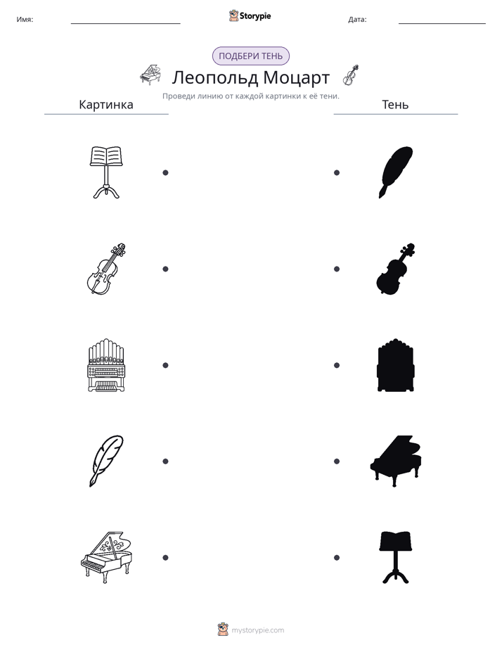 Сопоставление теней