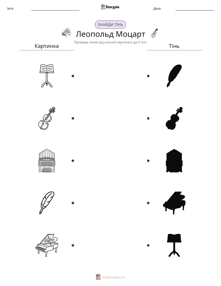 Тіньове Відповідність
