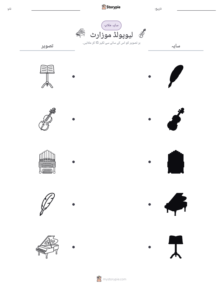 سایہ ملائیں