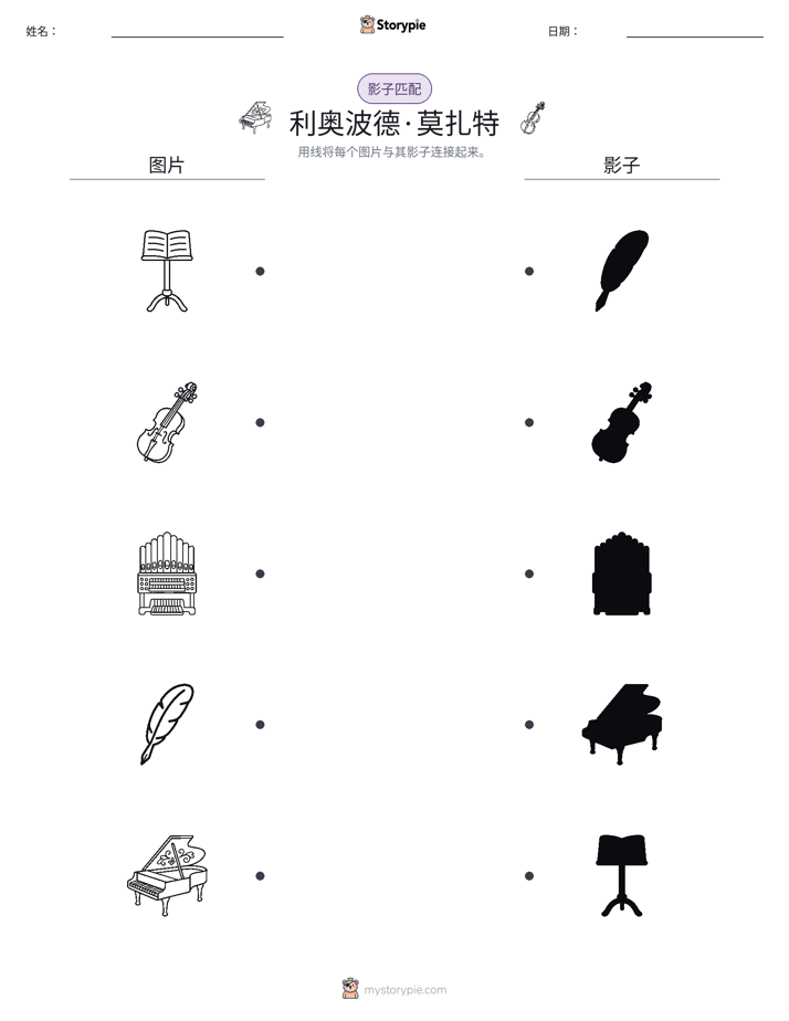 影子匹配