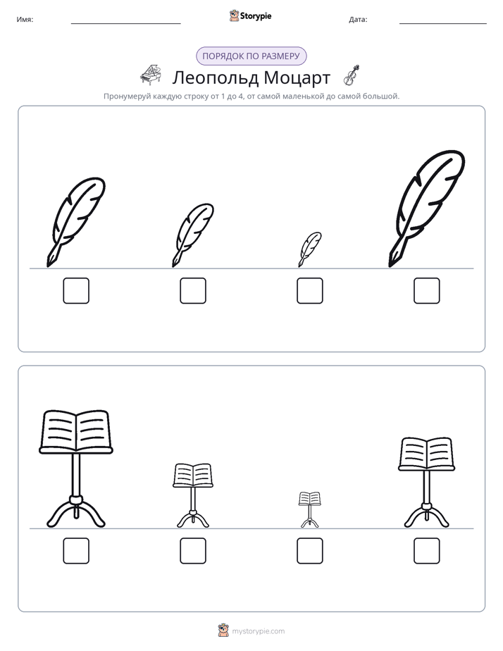 Размеры в порядке