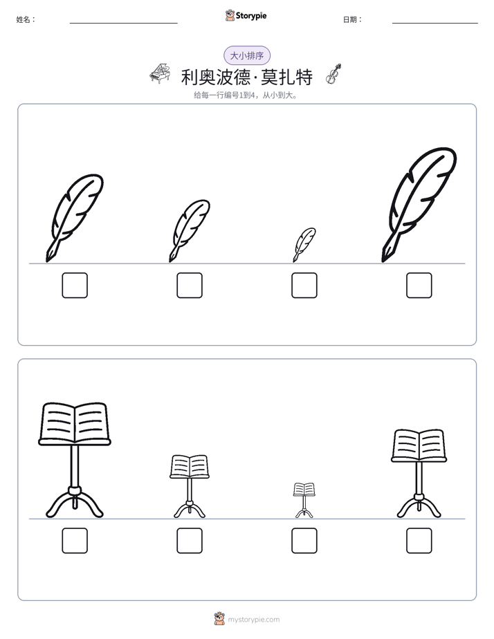 大小排序