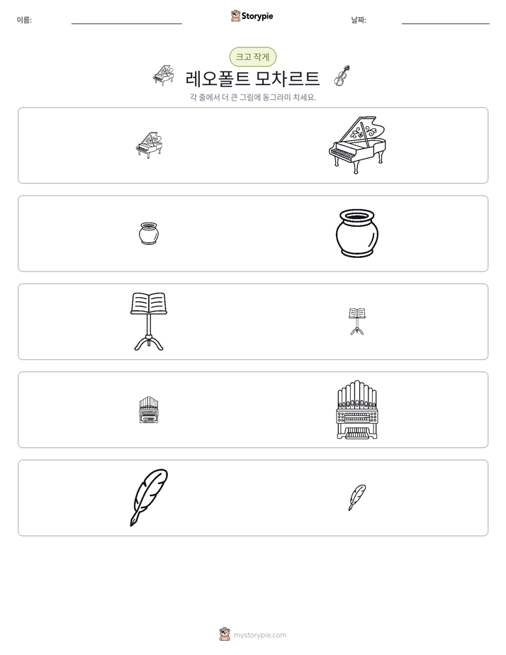정렬