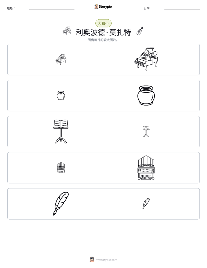 分类