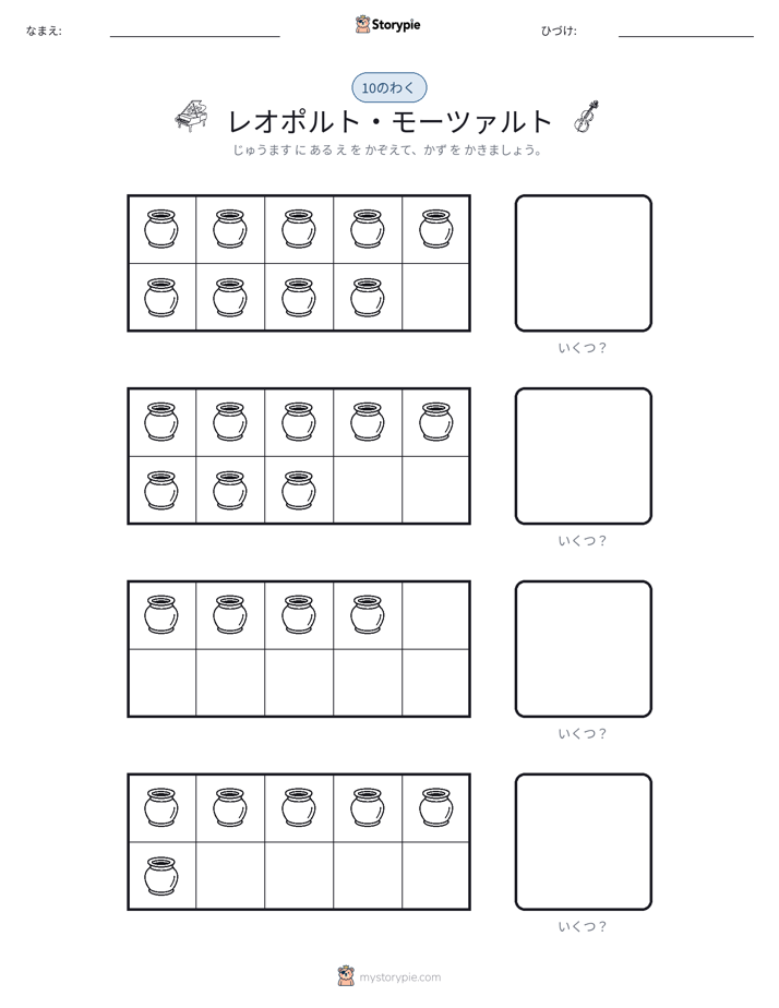 テンフレーム