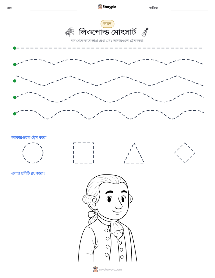 ট্রেসিং