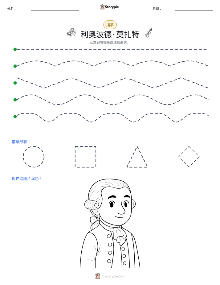 描摹