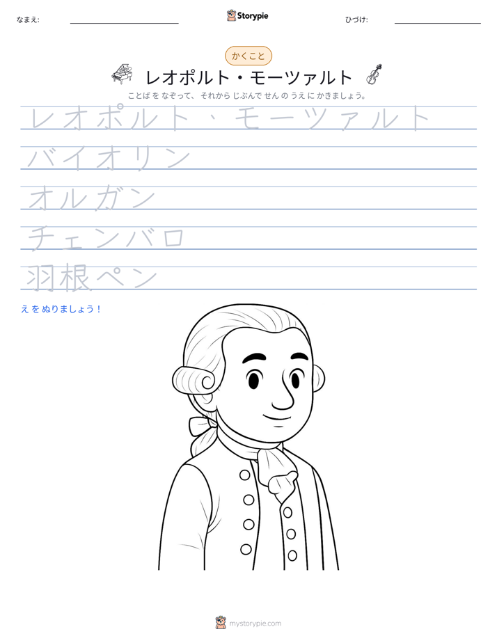 書き取り練習