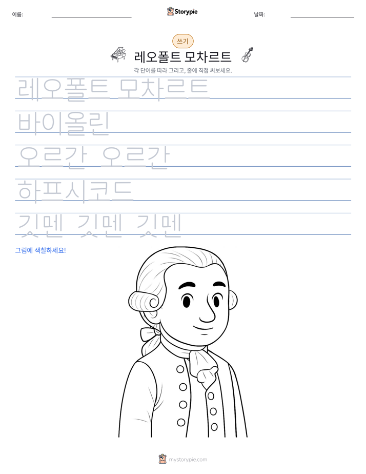 쓰기 연습