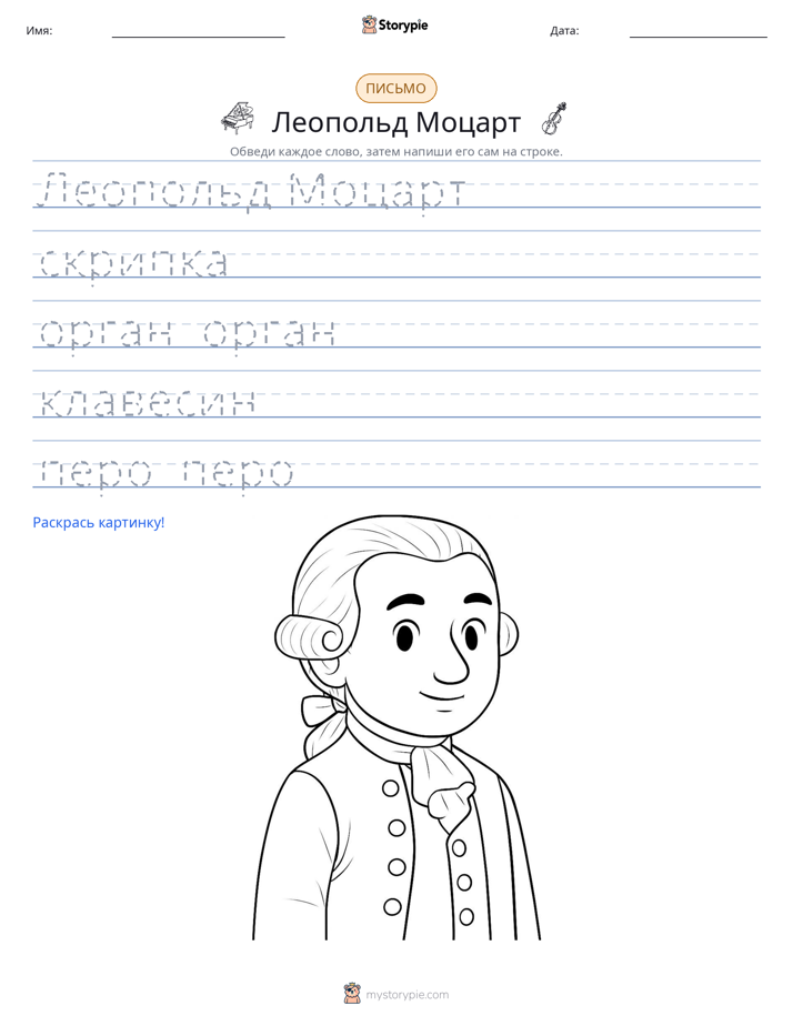 Практика письма