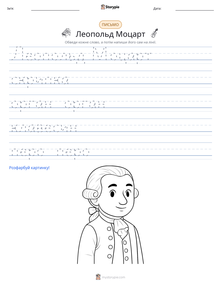 Практика письма