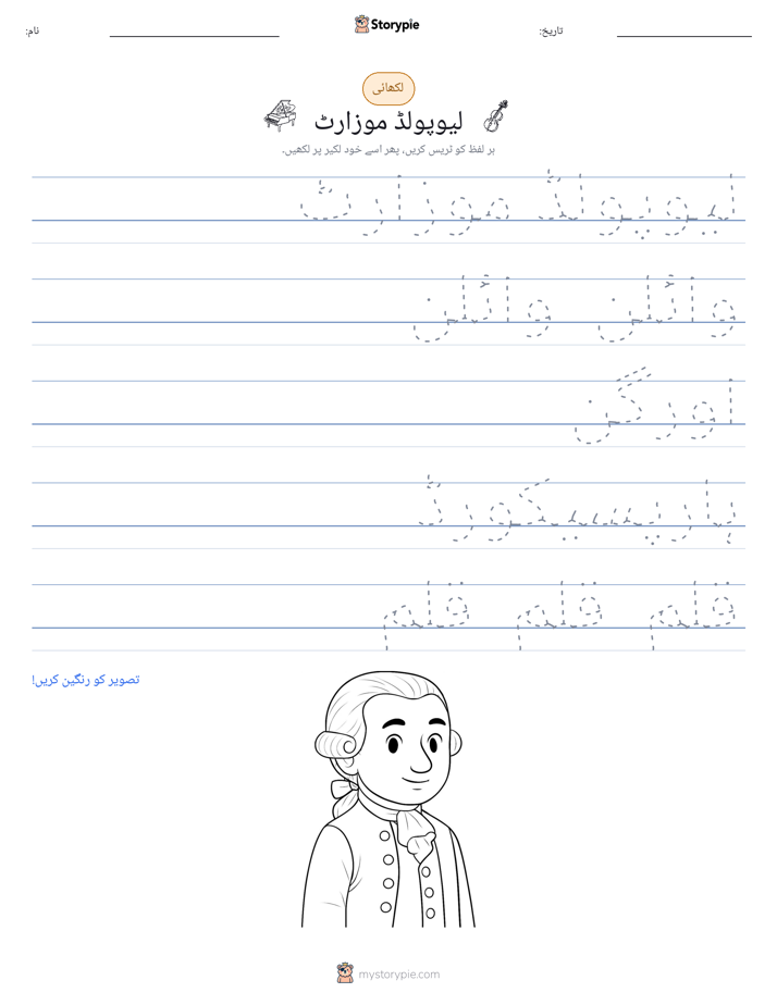 تحریری مشق