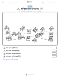 মারিয়া আনা মোৎসার্ট মুদ্রণযোগ্য কাজের পৃষ্ঠার প্রিভিউ