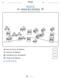 마리아 안나 모차르트 인쇄 가능한 워크시트 미리보기