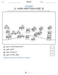 മരിയ അന്ന മൊസാർട്ട് പ്രിന്റ് ചെയ്യാവുന്ന വർക്ക്‌ഷീറ്റ് മുൻകൂർ കാഴ്ച