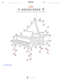 마리아 안나 모차르트 인쇄 가능한 워크시트 미리보기