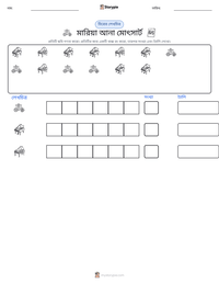 মারিয়া আনা মোৎসার্ট মুদ্রণযোগ্য কাজের পৃষ্ঠার প্রিভিউ