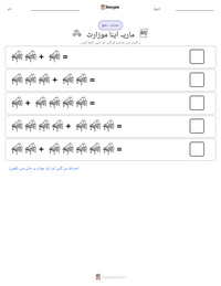 ماریہ اینا موزارٹ پرنٹ کرنے کے قابل ورکشیٹ کا پیش نظارہ