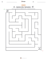 마리아 안나 모차르트 인쇄 가능한 워크시트 미리보기