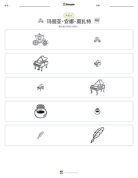 玛丽亚·安娜·莫扎特 可打印工作表预览