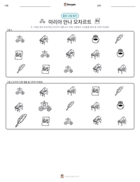 마리아 안나 모차르트 인쇄 가능한 워크시트 미리보기