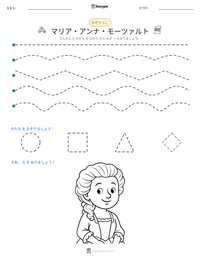 マリア・アンナ・モーツァルト の印刷可能ワークシートプレビュー