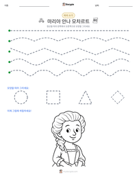 마리아 안나 모차르트 인쇄 가능한 워크시트 미리보기