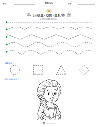 玛丽亚·安娜·莫扎特 可打印工作表预览