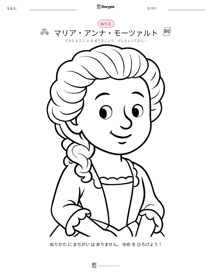 塗り絵ページ