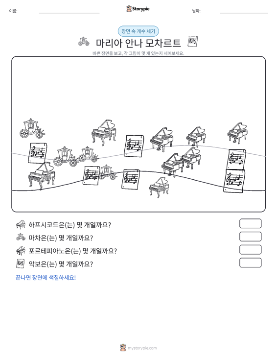 세기 장면