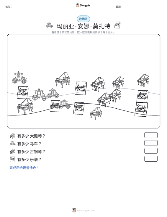 计数场景