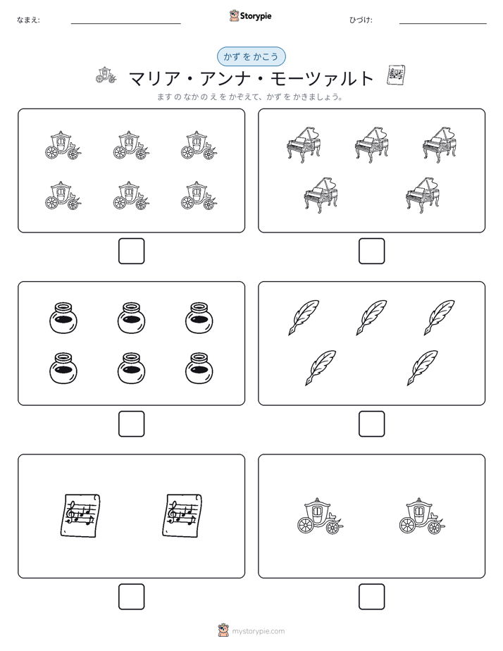 カウント＆ライティング