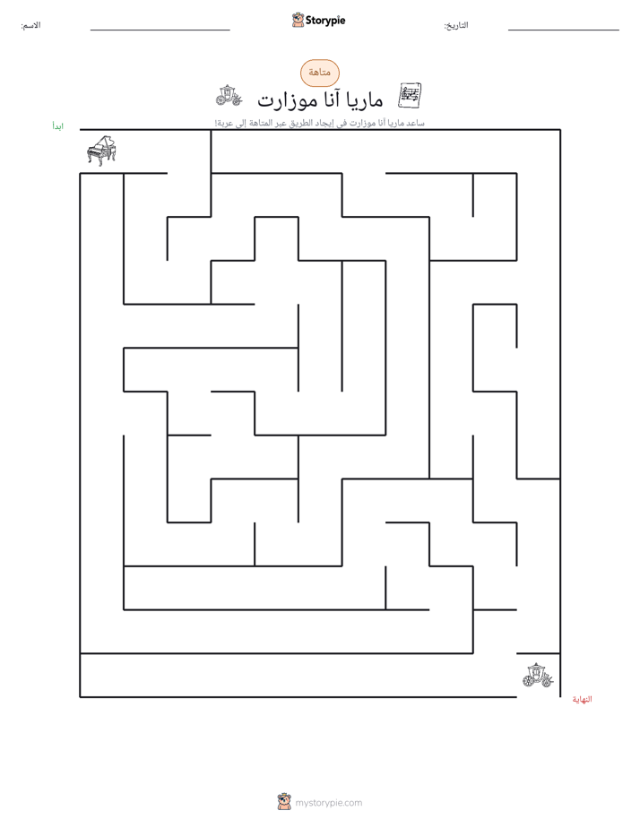 متاهة