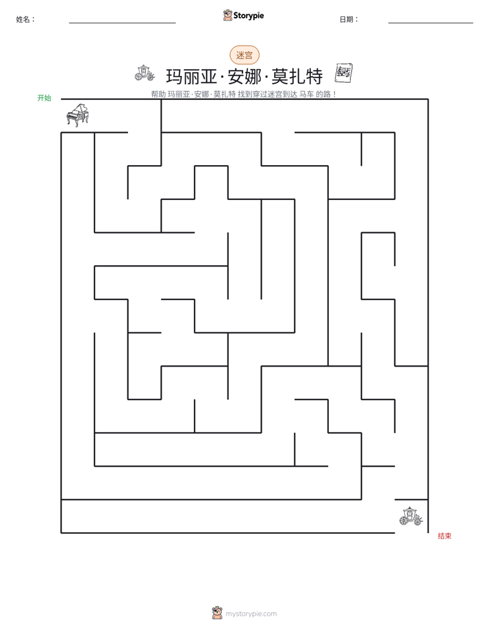 迷宫