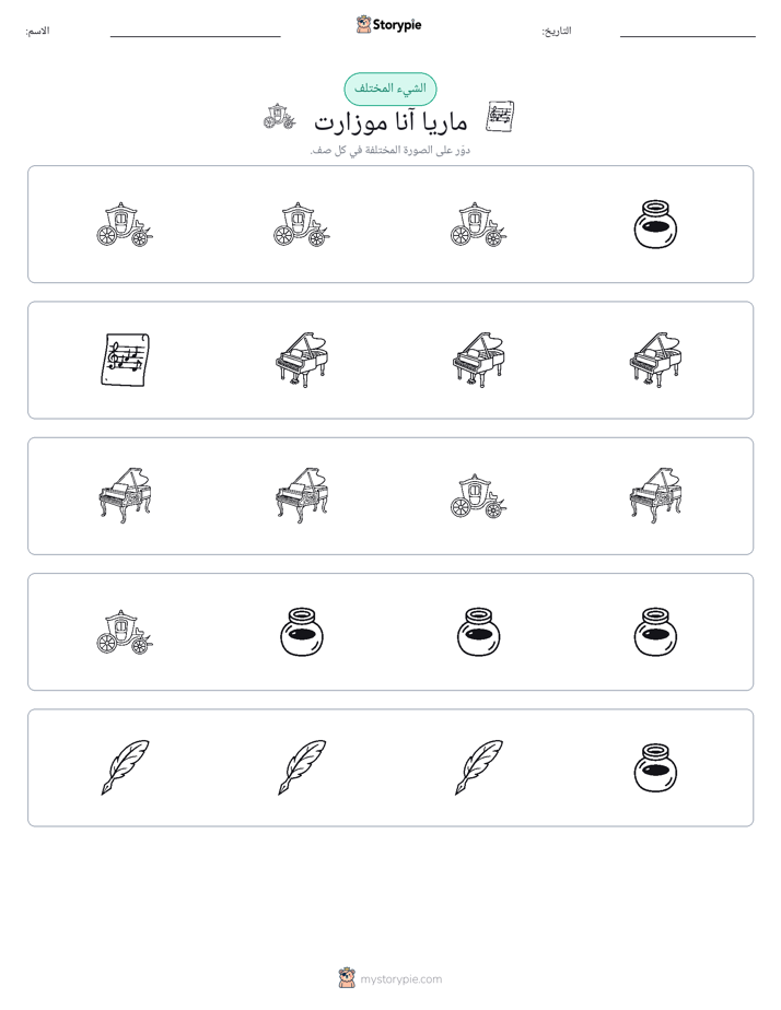 الغريب