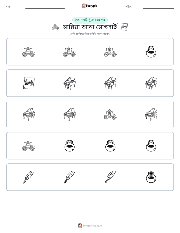অদ্ভুত একটি