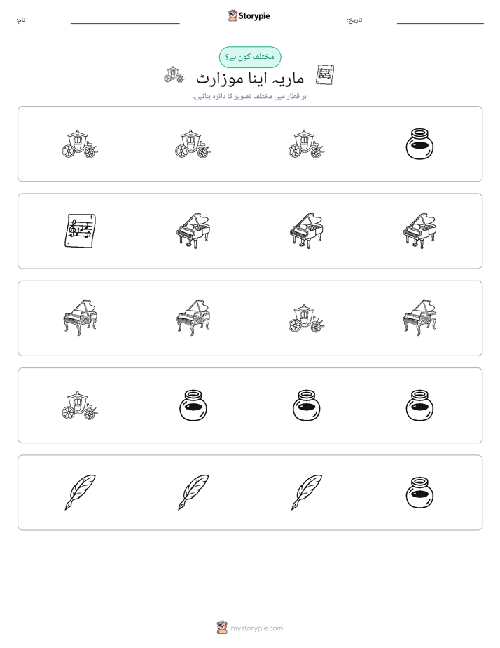 عجیب ایک