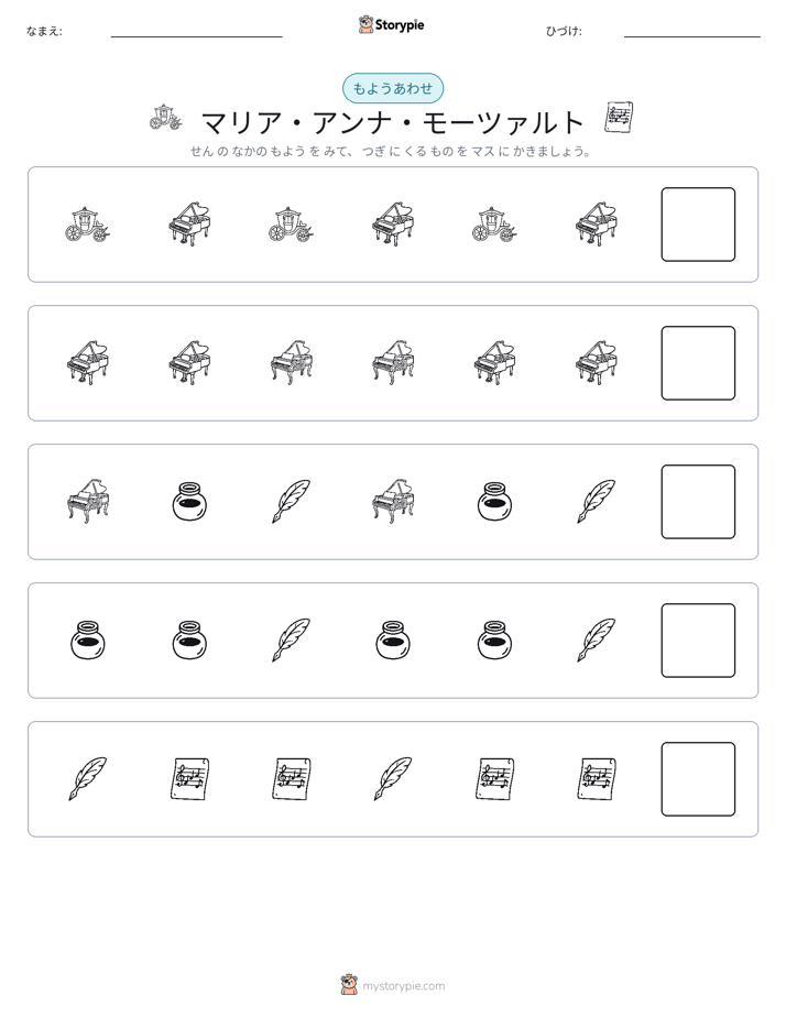 パターン