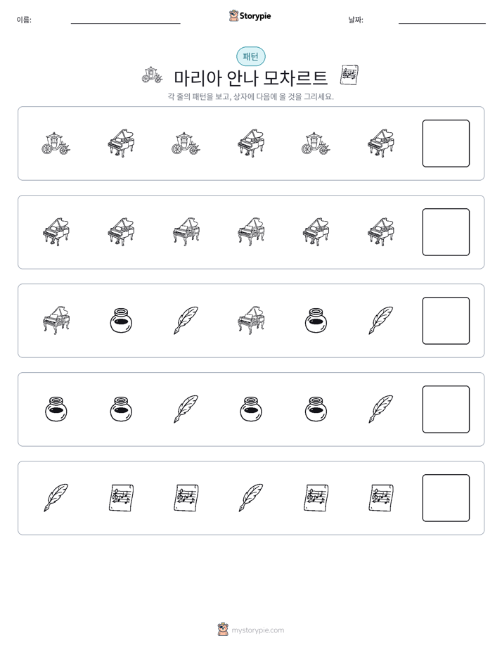 패턴